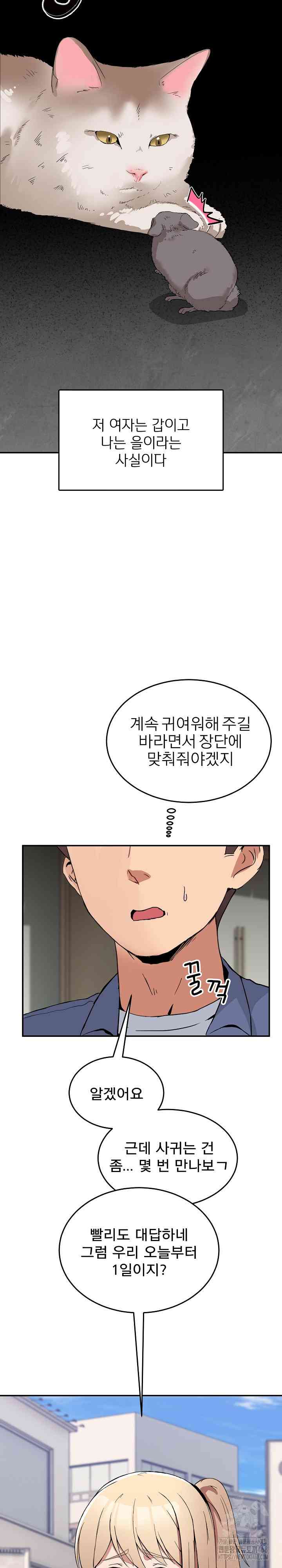 NEW  Geumnam Talk Room Page 24 - MangaHe