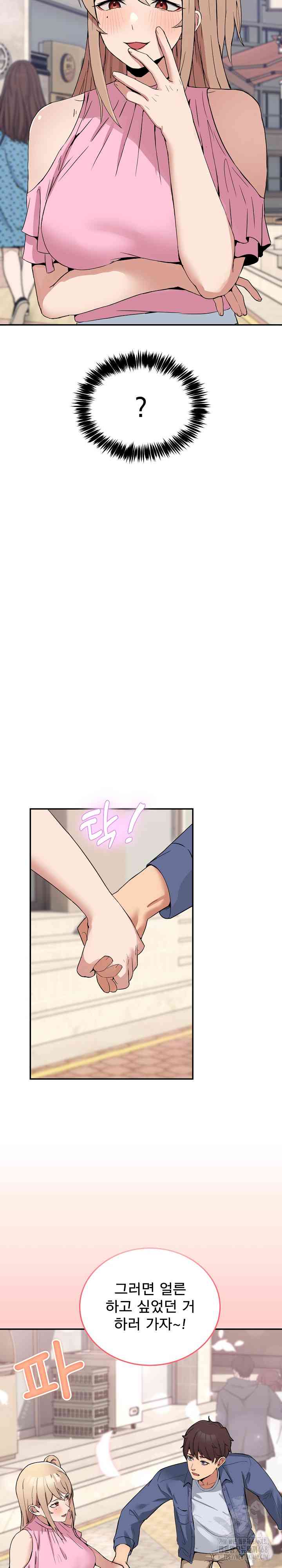 NEW  Geumnam Talk Room Page 25 - MangaHe
