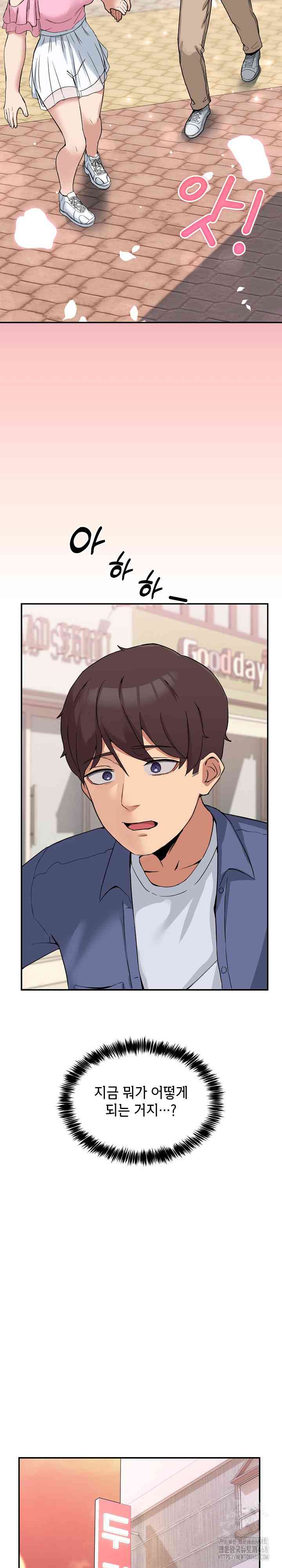 NEW  Geumnam Talk Room Page 26 - MangaHe