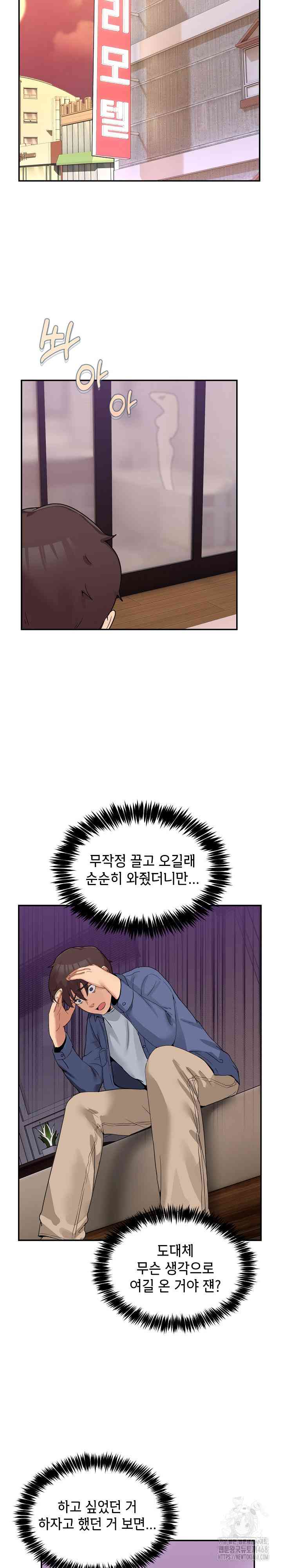 NEW  Geumnam Talk Room Page 27 - MangaHe