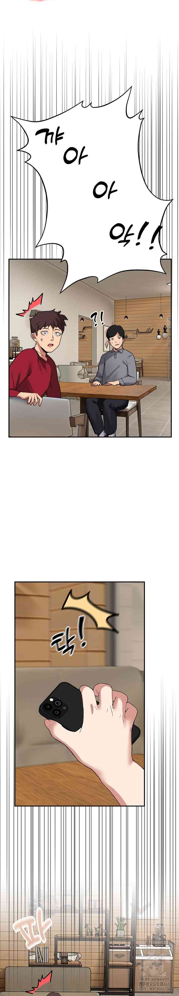 NEW  Geumnam Talk Room Page 4 - MangaHe