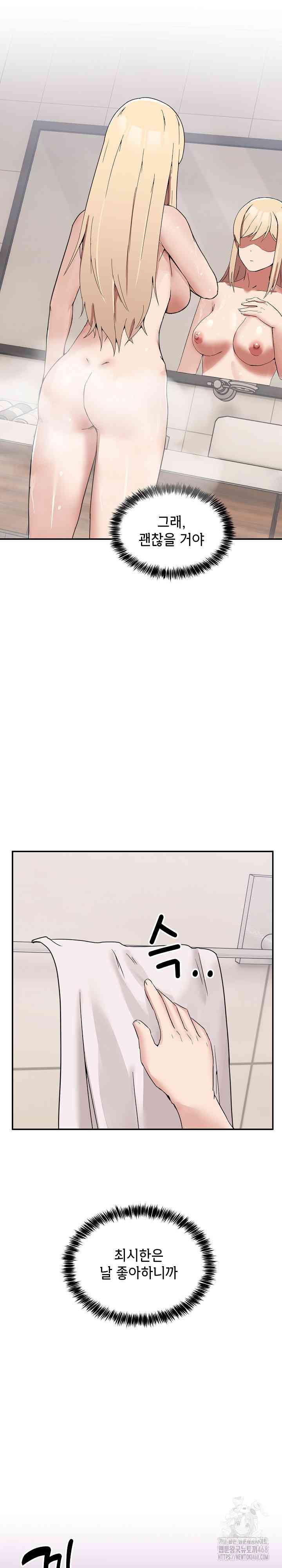 NEW  Geumnam Talk Room Page 34 - MangaHe