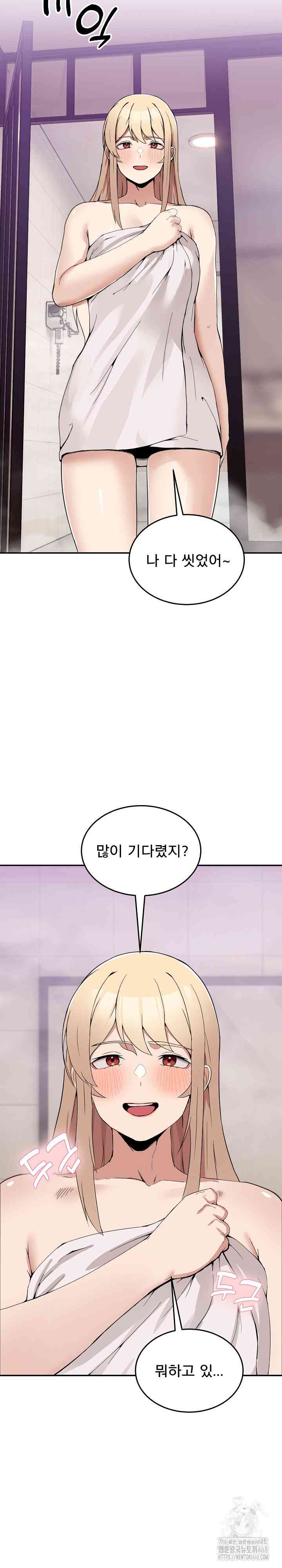NEW  Geumnam Talk Room Page 35 - MangaHe