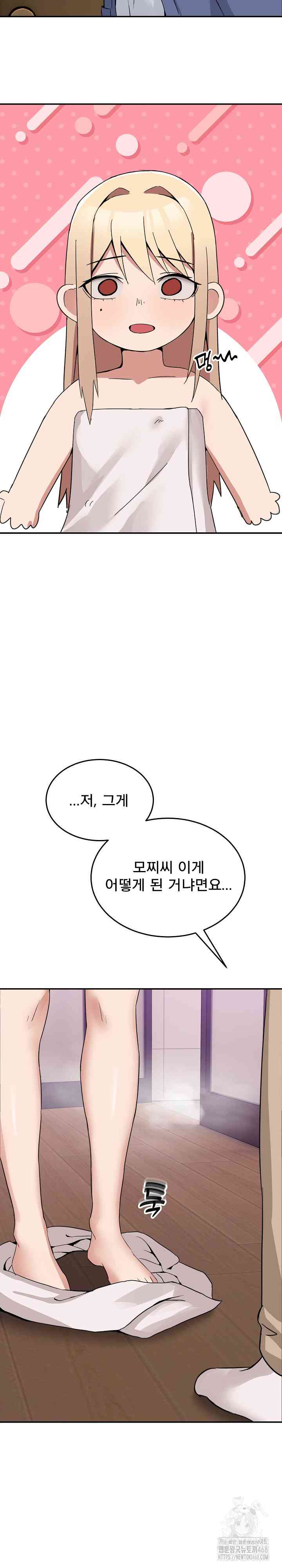 NEW  Geumnam Talk Room Page 37 - MangaHe