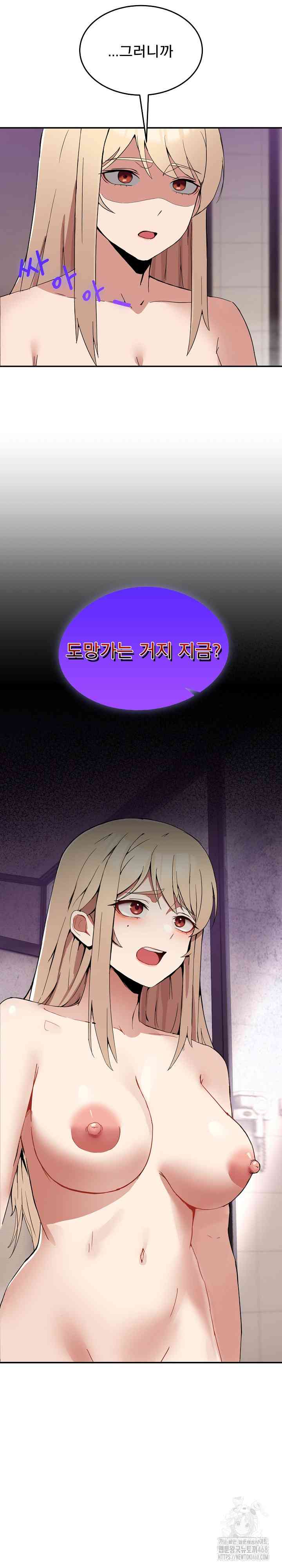 NEW  Geumnam Talk Room Page 38 - MangaHe