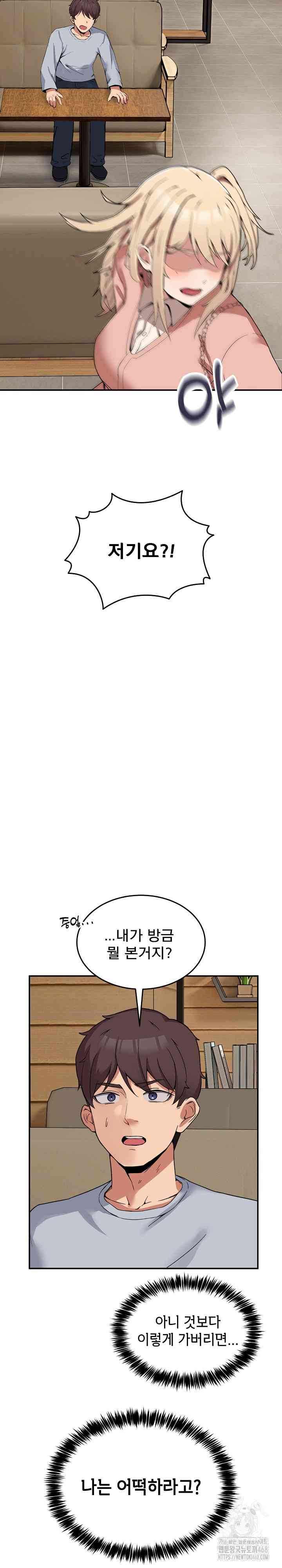 NEW  Geumnam Talk Room Page 5 - MangaHe