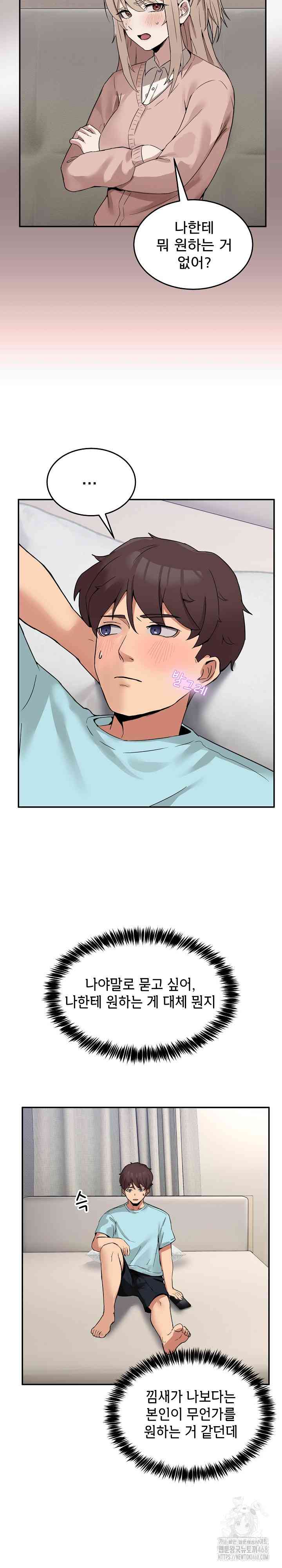 NEW  Geumnam Talk Room Page 9 - MangaHe