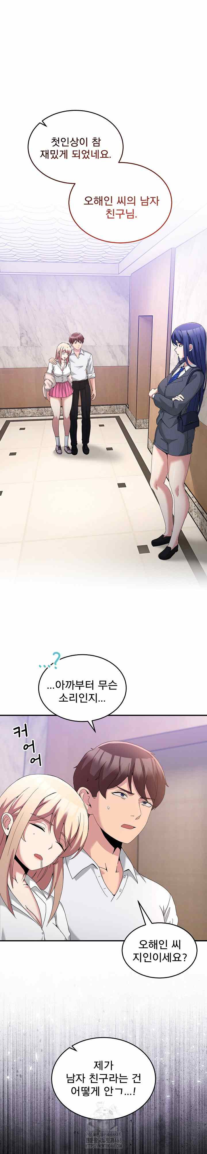 NEW  Geumnam Talk Room Page 2 - MangaHe