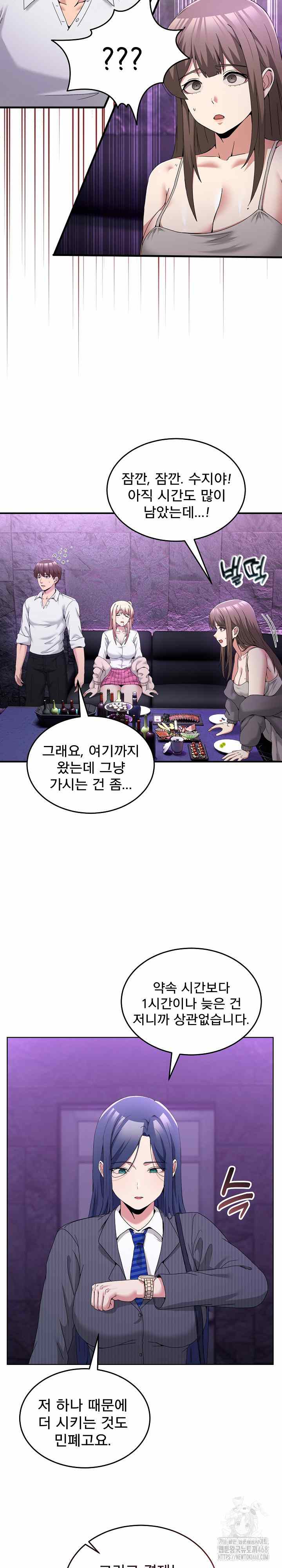 NEW  Geumnam Talk Room Page 13 - MangaHe