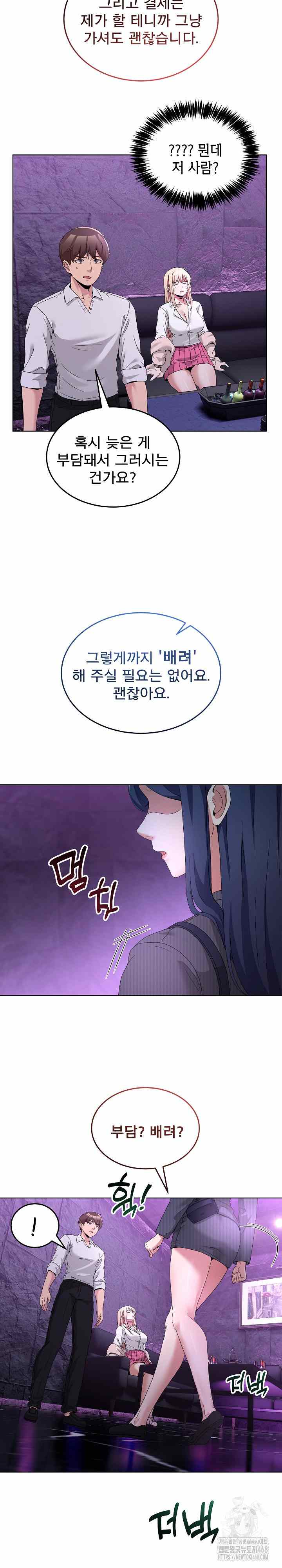 NEW  Geumnam Talk Room Page 14 - MangaHe
