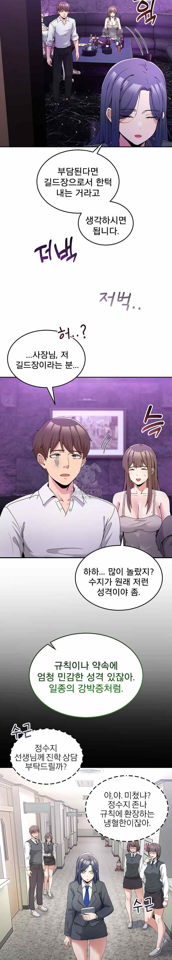 NEW  Geumnam Talk Room Page 16 - MangaHe