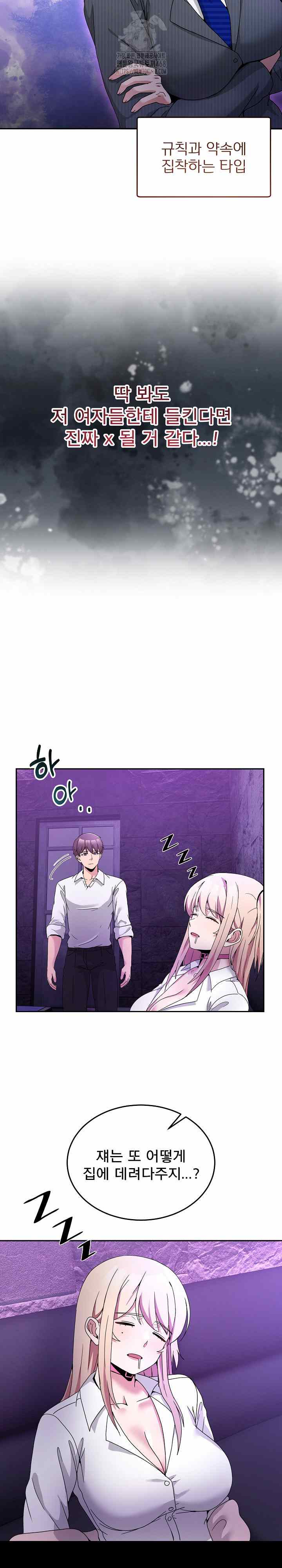 NEW  Geumnam Talk Room Page 19 - MangaHe