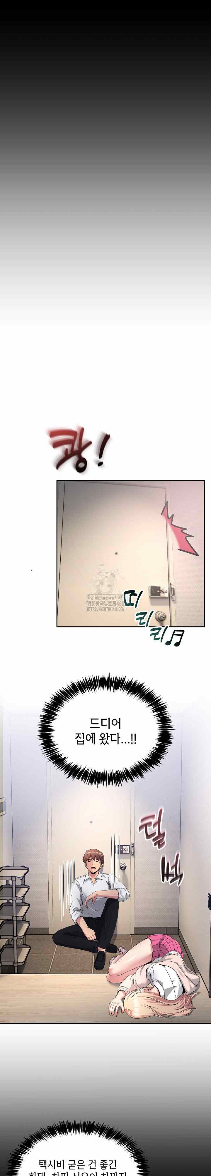 NEW  Geumnam Talk Room Page 20 - MangaHe