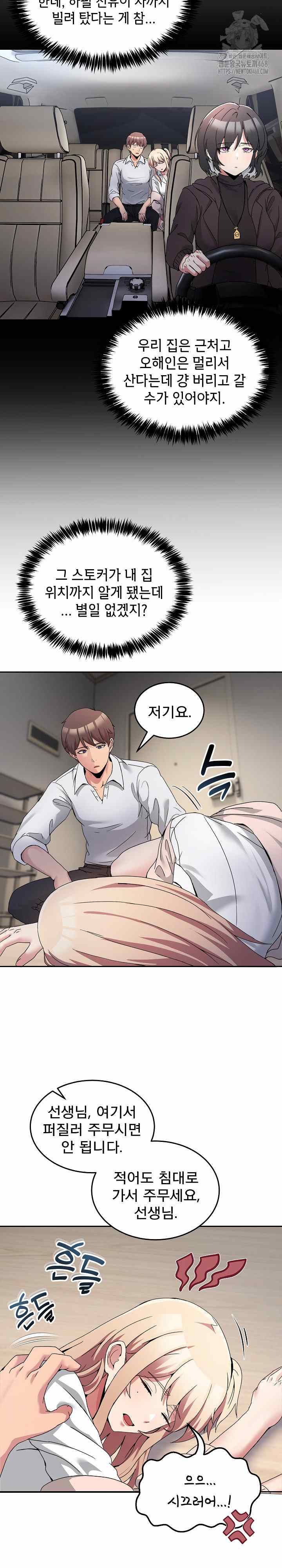 NEW  Geumnam Talk Room Page 21 - MangaHe