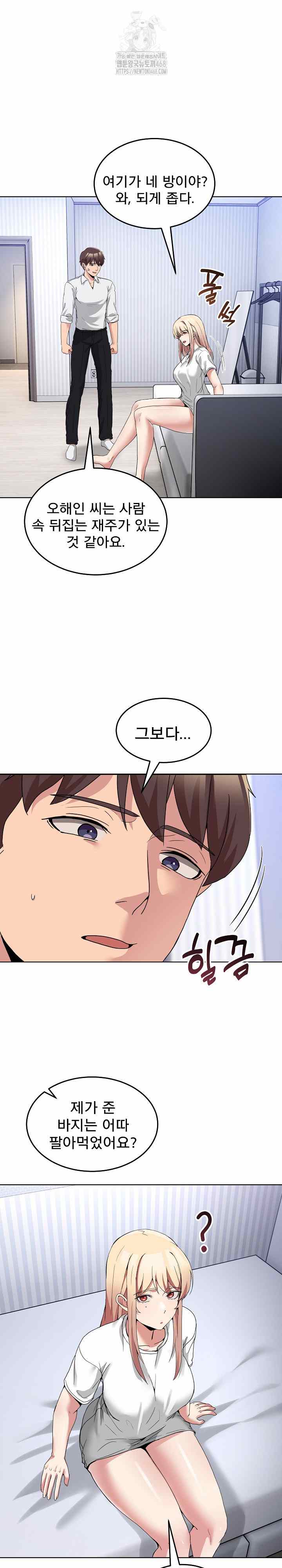NEW  Geumnam Talk Room Page 25 - MangaHe