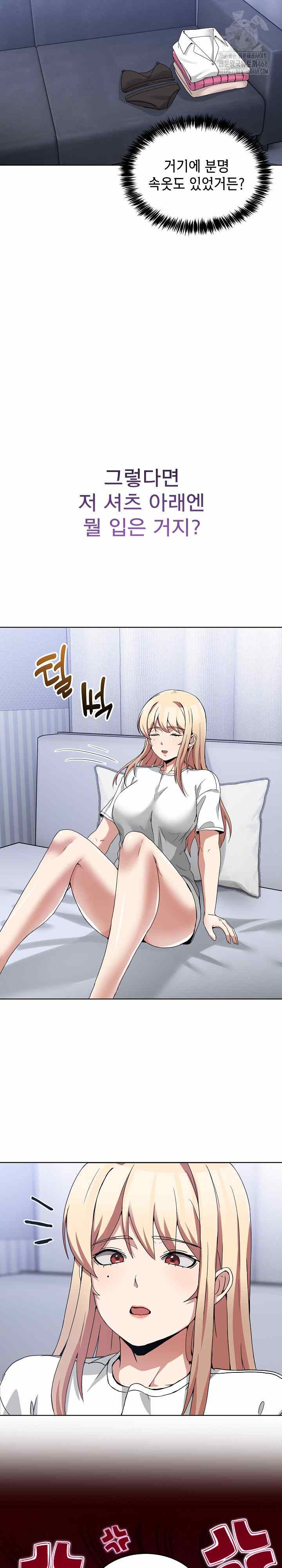 NEW  Geumnam Talk Room Page 27 - MangaHe