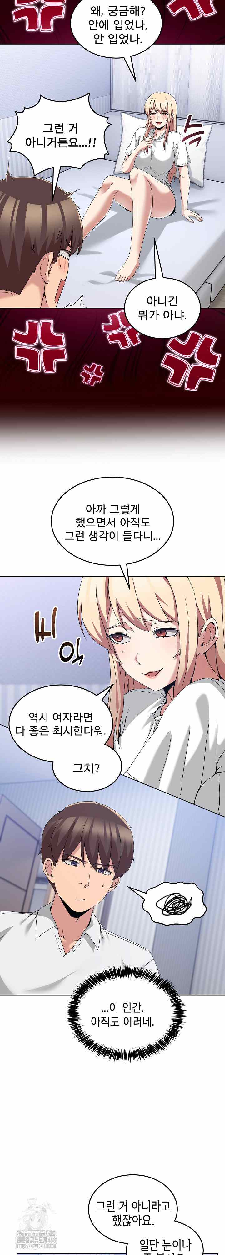 NEW  Geumnam Talk Room Page 28 - MangaHe