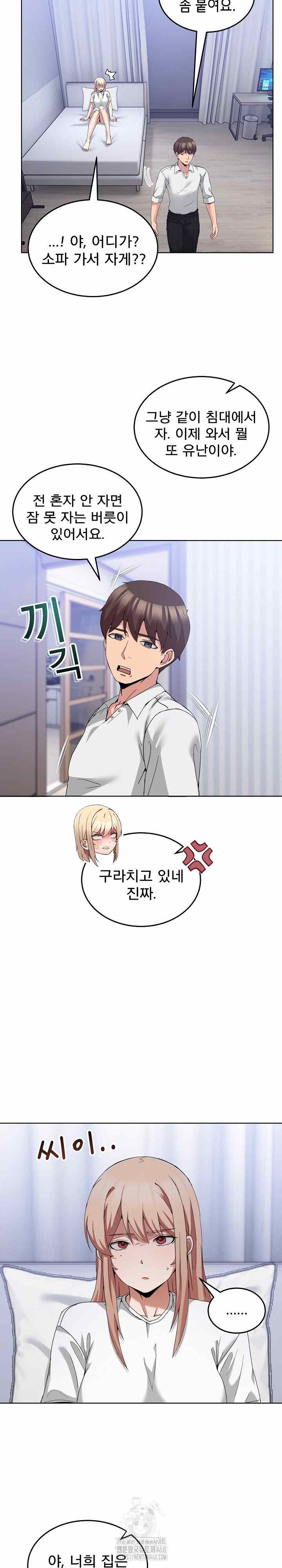 NEW  Geumnam Talk Room Page 29 - MangaHe