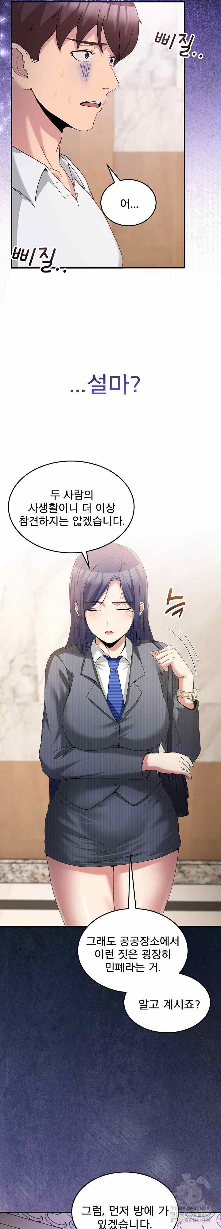 NEW  Geumnam Talk Room Page 4 - MangaHe