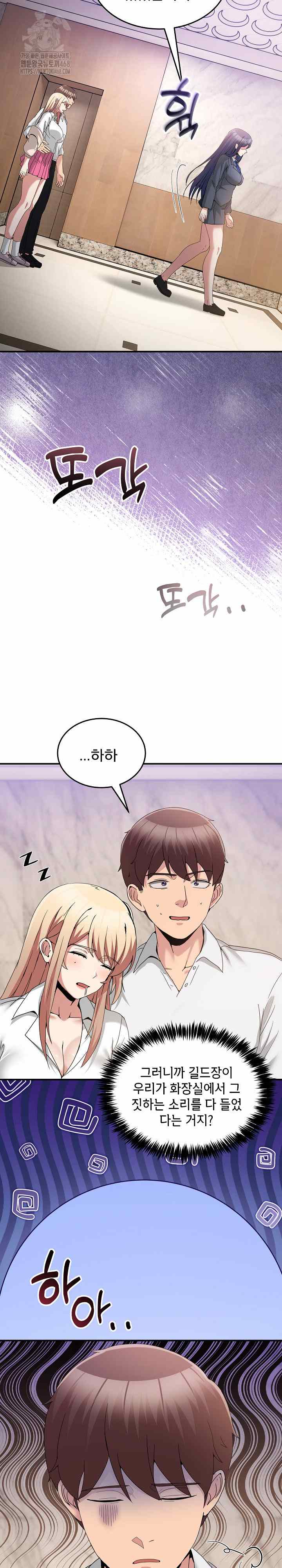 NEW  Geumnam Talk Room Page 5 - MangaHe