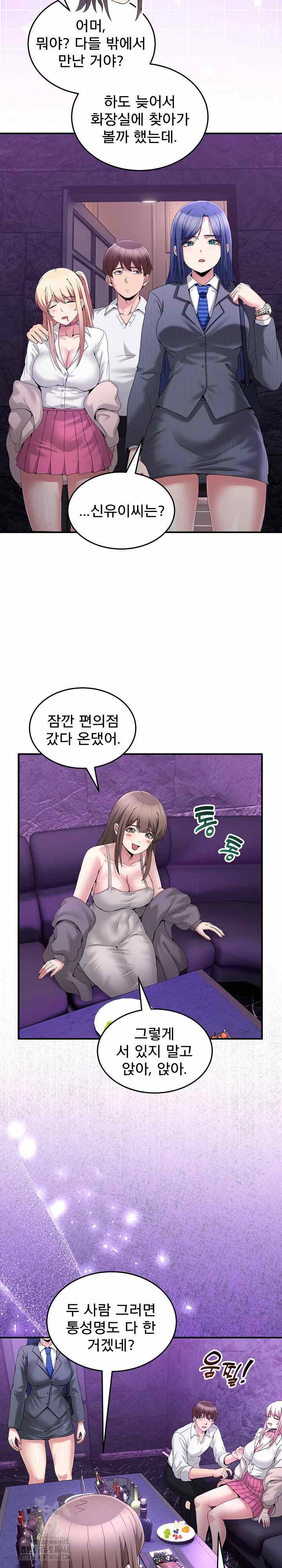 NEW  Geumnam Talk Room Page 7 - MangaHe