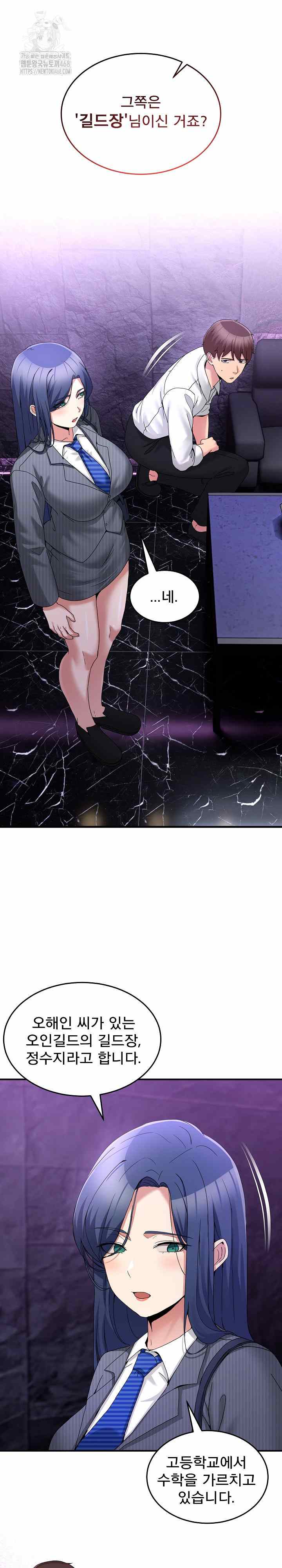 NEW  Geumnam Talk Room Page 9 - MangaHe