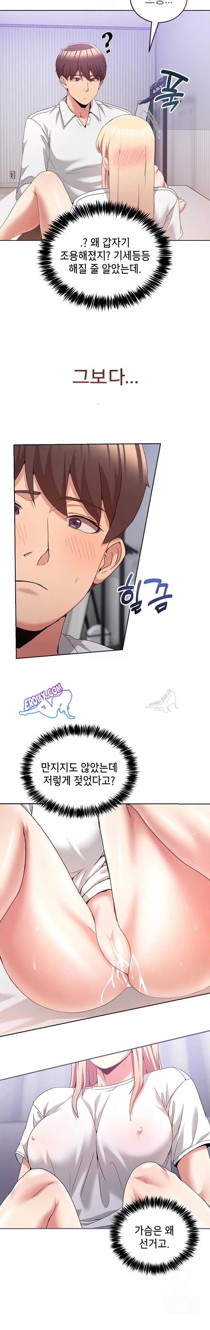 NEW  Geumnam Talk Room Page 11 - MangaHe