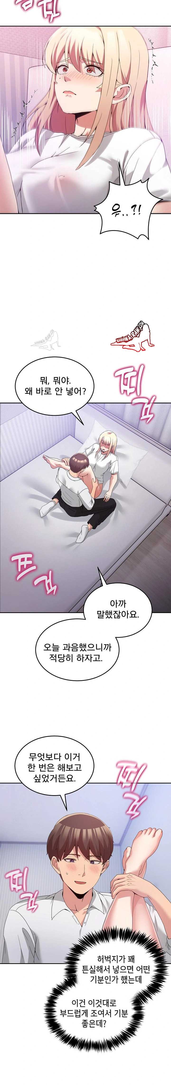 NEW  Geumnam Talk Room Page 13 - MangaHe