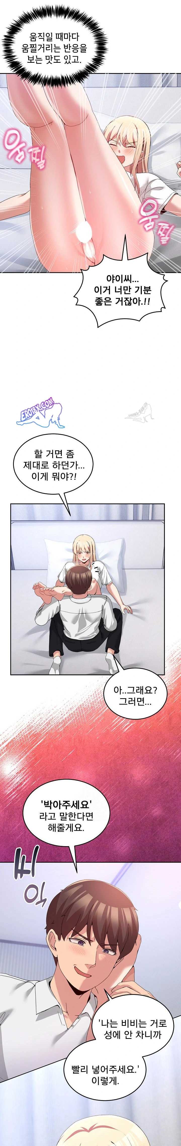 NEW  Geumnam Talk Room Page 14 - MangaHe