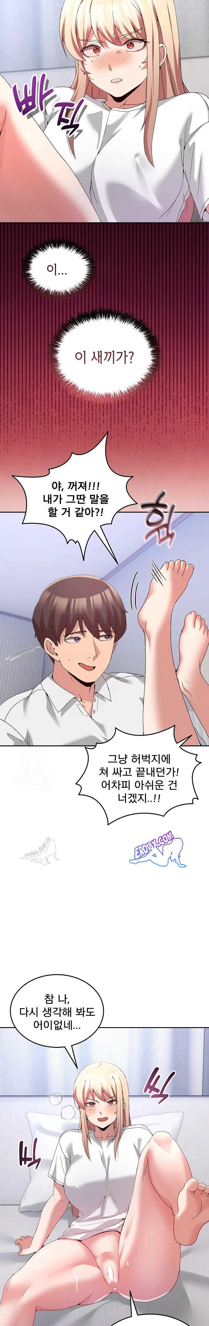 NEW  Geumnam Talk Room Page 15 - MangaHe