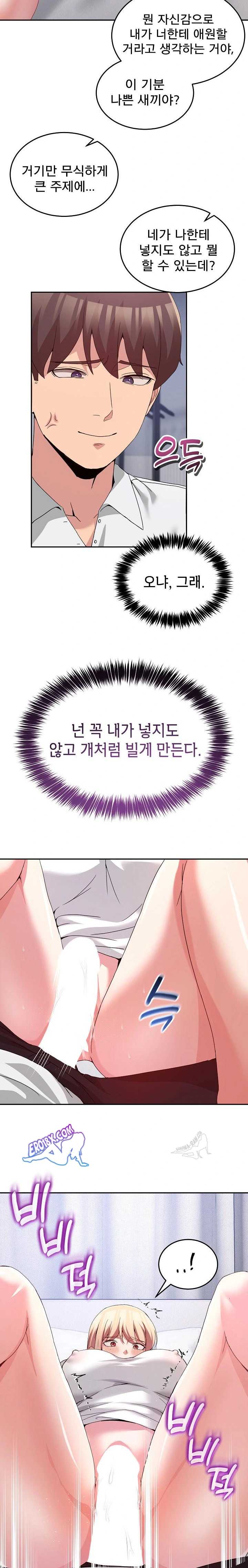 NEW  Geumnam Talk Room Page 16 - MangaHe