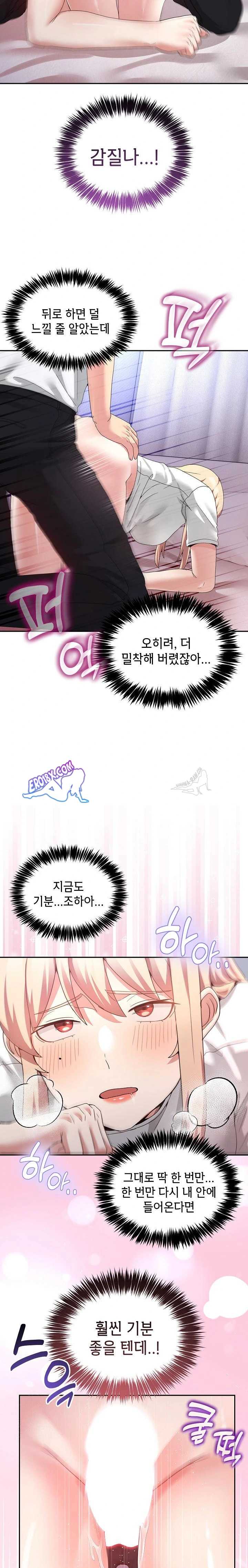 NEW  Geumnam Talk Room Page 21 - MangaHe