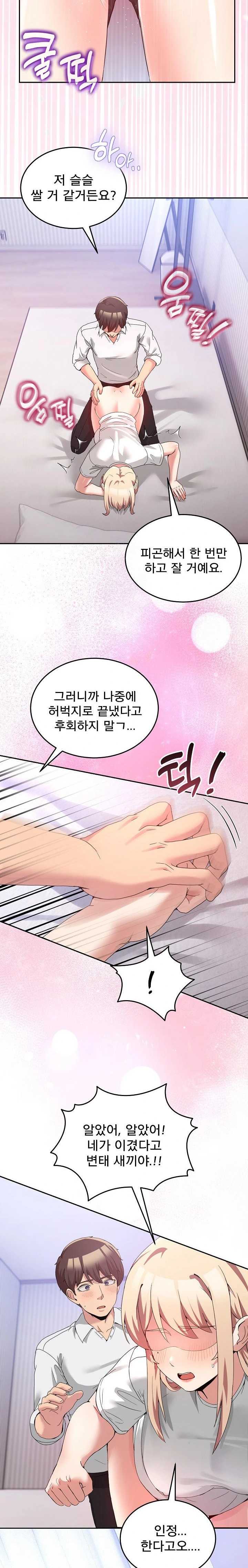 NEW  Geumnam Talk Room Page 22 - MangaHe