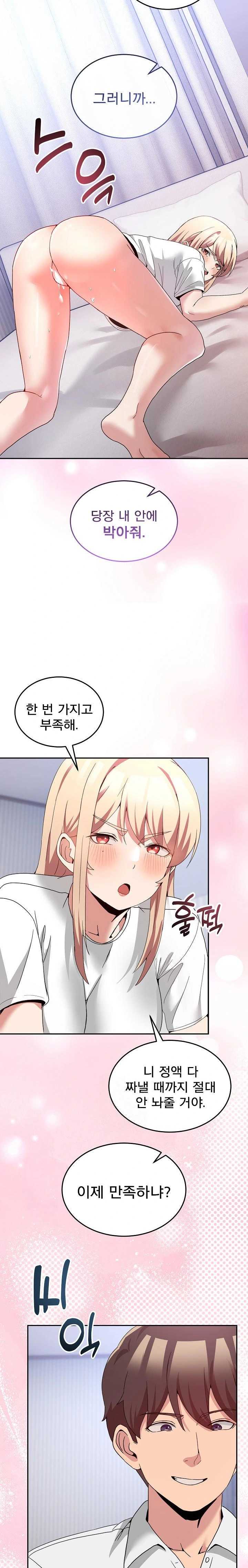 NEW  Geumnam Talk Room Page 23 - MangaHe