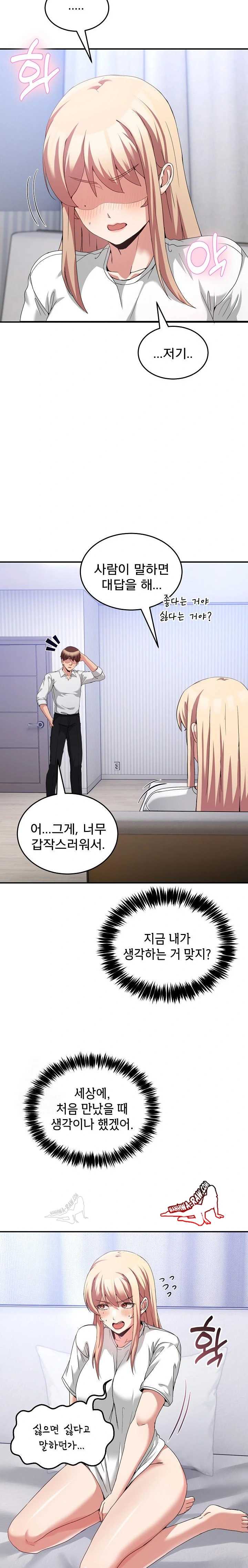 NEW  Geumnam Talk Room Page 4 - MangaHe