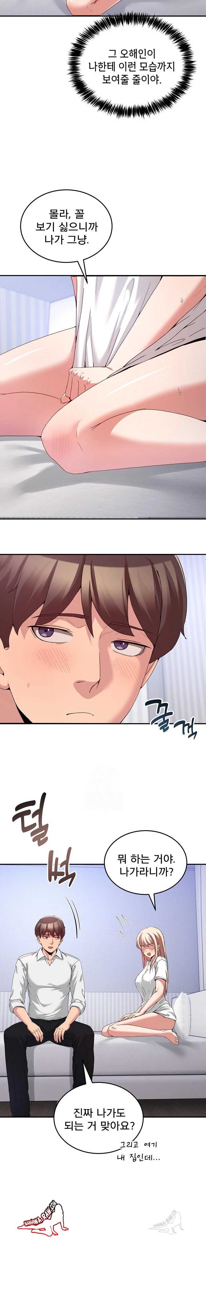 NEW  Geumnam Talk Room Page 5 - MangaHe