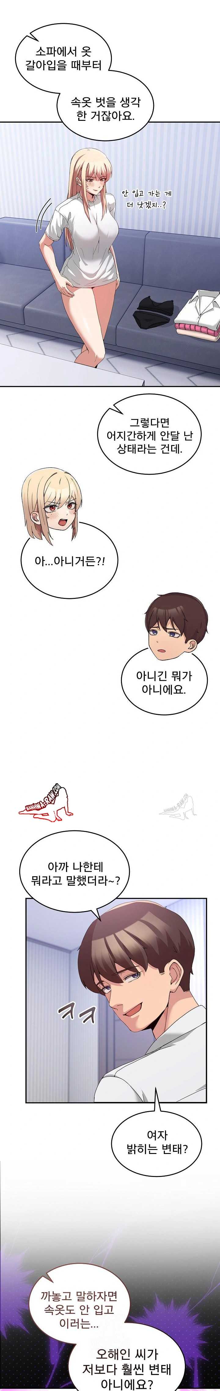 NEW  Geumnam Talk Room Page 6 - MangaHe