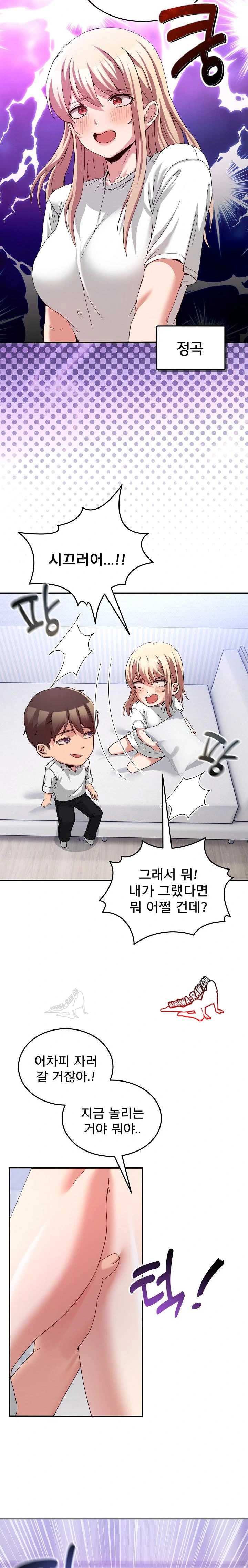 NEW  Geumnam Talk Room Page 7 - MangaHe
