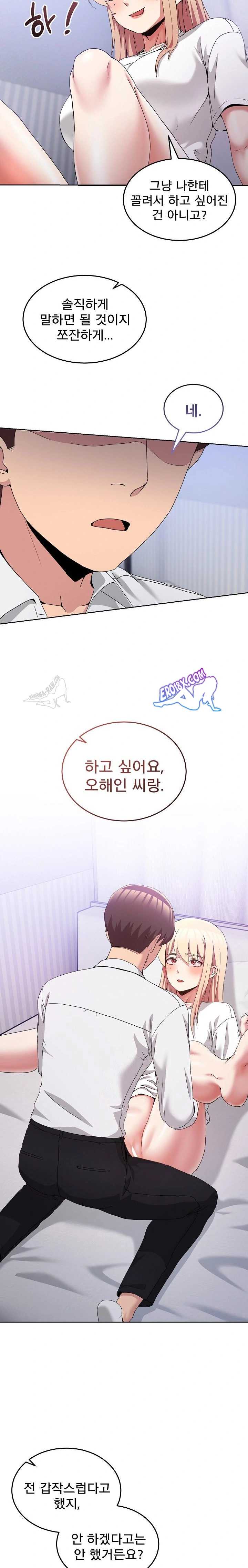 NEW  Geumnam Talk Room Page 9 - MangaHe