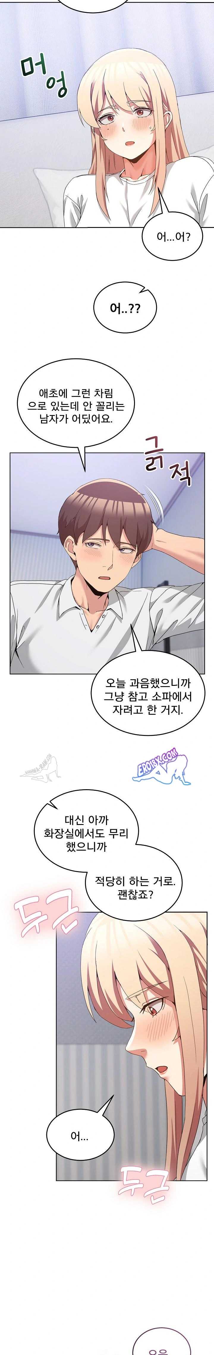 NEW  Geumnam Talk Room Page 10 - MangaHe