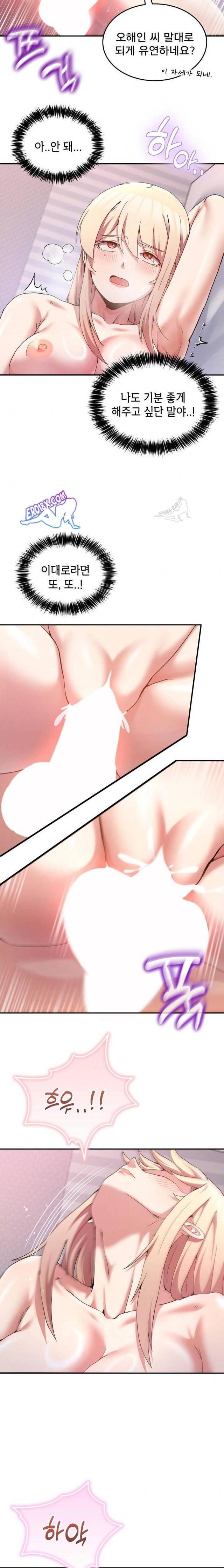 NEW  Geumnam Talk Room Page 12 - MangaHe