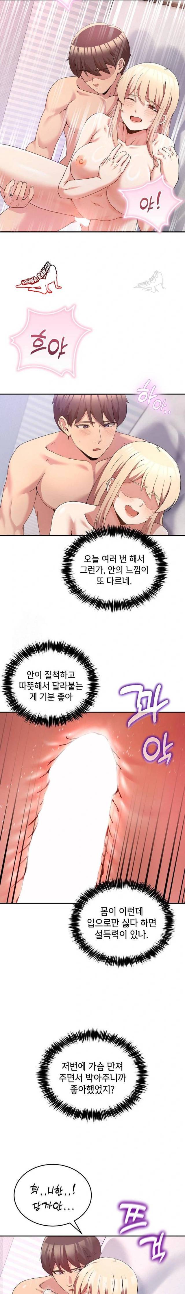 NEW  Geumnam Talk Room Page 13 - MangaHe