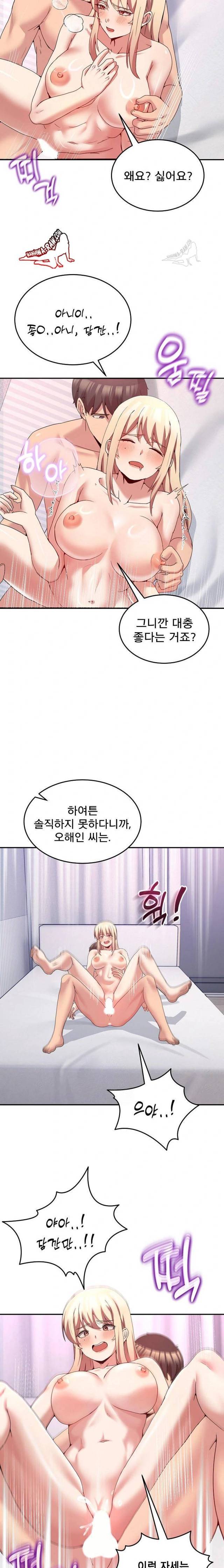 NEW  Geumnam Talk Room Page 14 - MangaHe