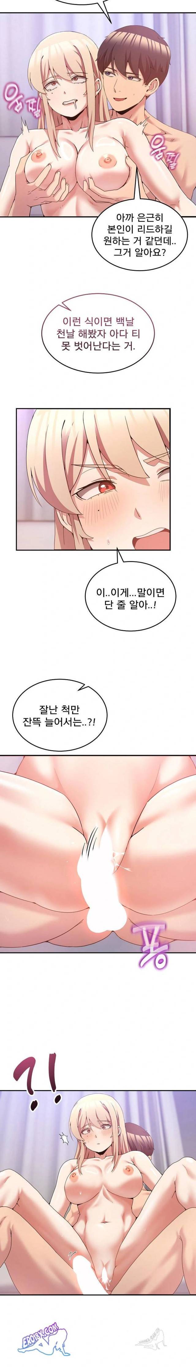 NEW  Geumnam Talk Room Page 16 - MangaHe