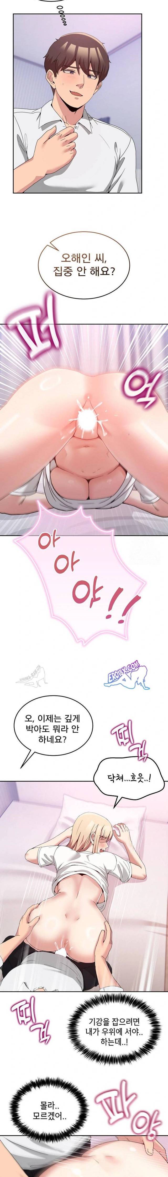 NEW  Geumnam Talk Room Page 4 - MangaHe