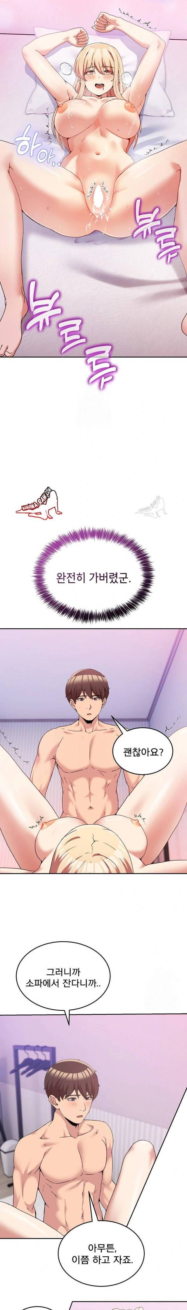 NEW  Geumnam Talk Room Page 7 - MangaHe