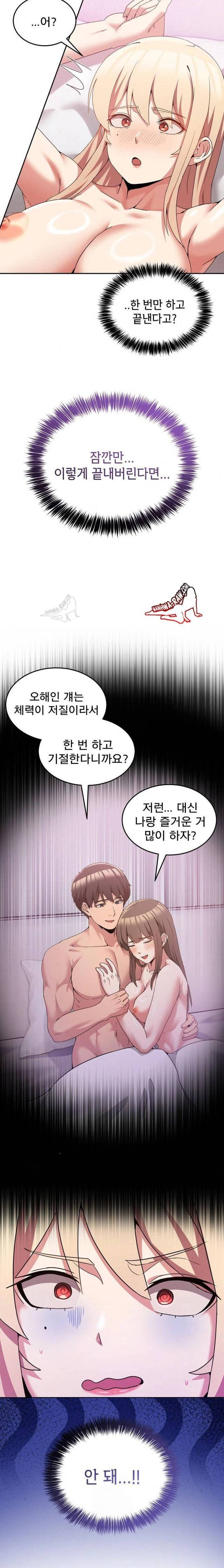 NEW  Geumnam Talk Room Page 8 - MangaHe