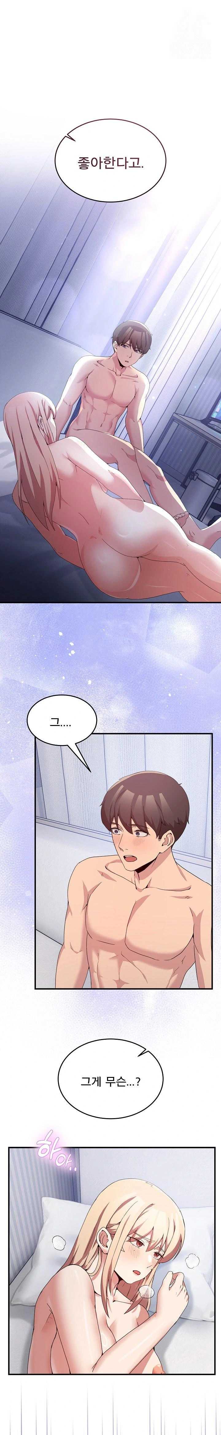 NEW  Geumnam Talk Room Page 2 - MangaHe