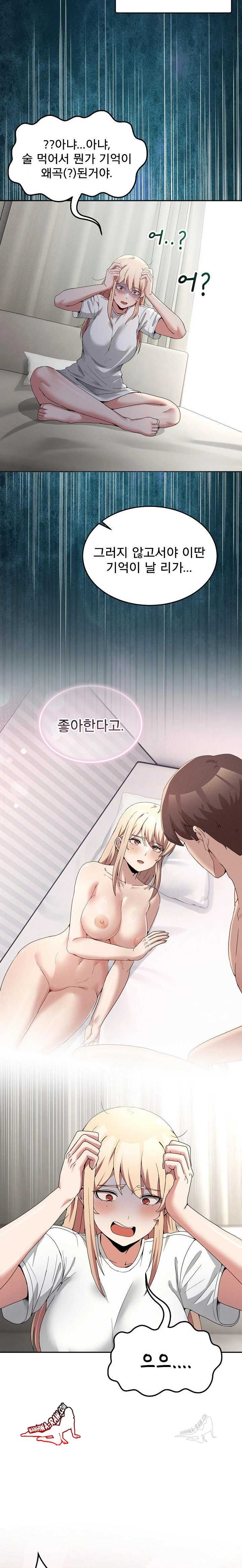 NEW  Geumnam Talk Room Page 11 - MangaHe