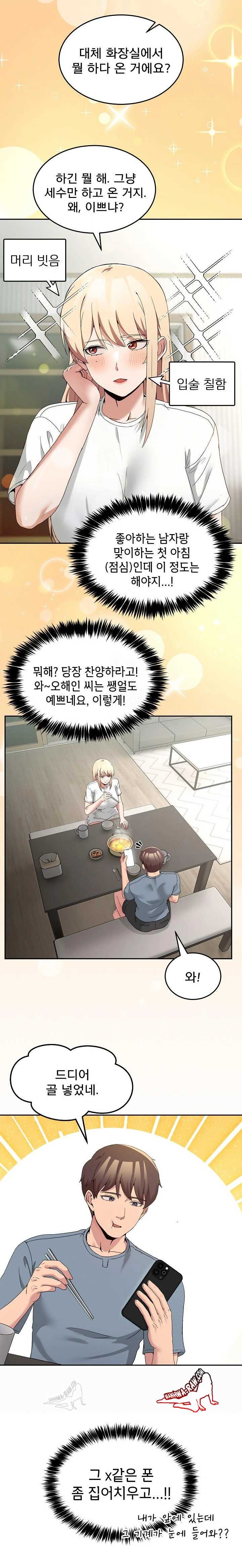 NEW  Geumnam Talk Room Page 13 - MangaHe